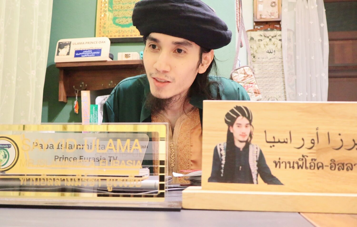 Amir al-Mu’minin al Urasia (Mir ul Urah Urasiya/Emir Eurasia) Religious Prince of Eurasians คำเทศนาของท่านอิสลามมีร์ซา ยูเรเชีย (ท่านพี่โอ๊ค ยูเรเซีย) และสัจธรรมที่ลึกลับ