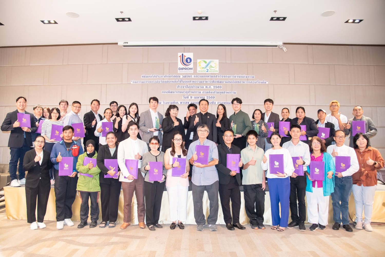 ภาพรวมความสำเร็จ “กิจกรรมการยกระดับวัตถุดิบเหลือใช้ในอุตสาหกรรมอาหารเพื่อพัฒนาผลิตภัณฑ์อาหารและเครื่องดื่ม” ประจำปีงบประมาณ พ.ศ. 2569 จัดโดย กองพัฒนาเกษตรอุตสาหกรรม กรมส่งเสริมอุตสาหกรรม